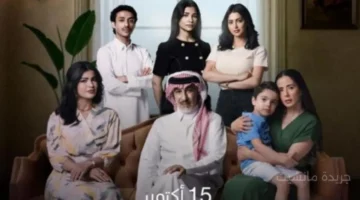 بقصته المليئة بالأسرار.. مسلسل «المرسى» يتربع على عرش الأعلى مشاهدة في السعودية 1